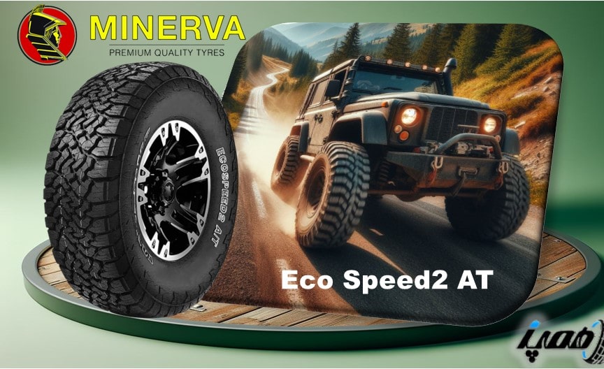 لاستیک شاسی بلند مینروا مدل ECOSPEED2 SUV